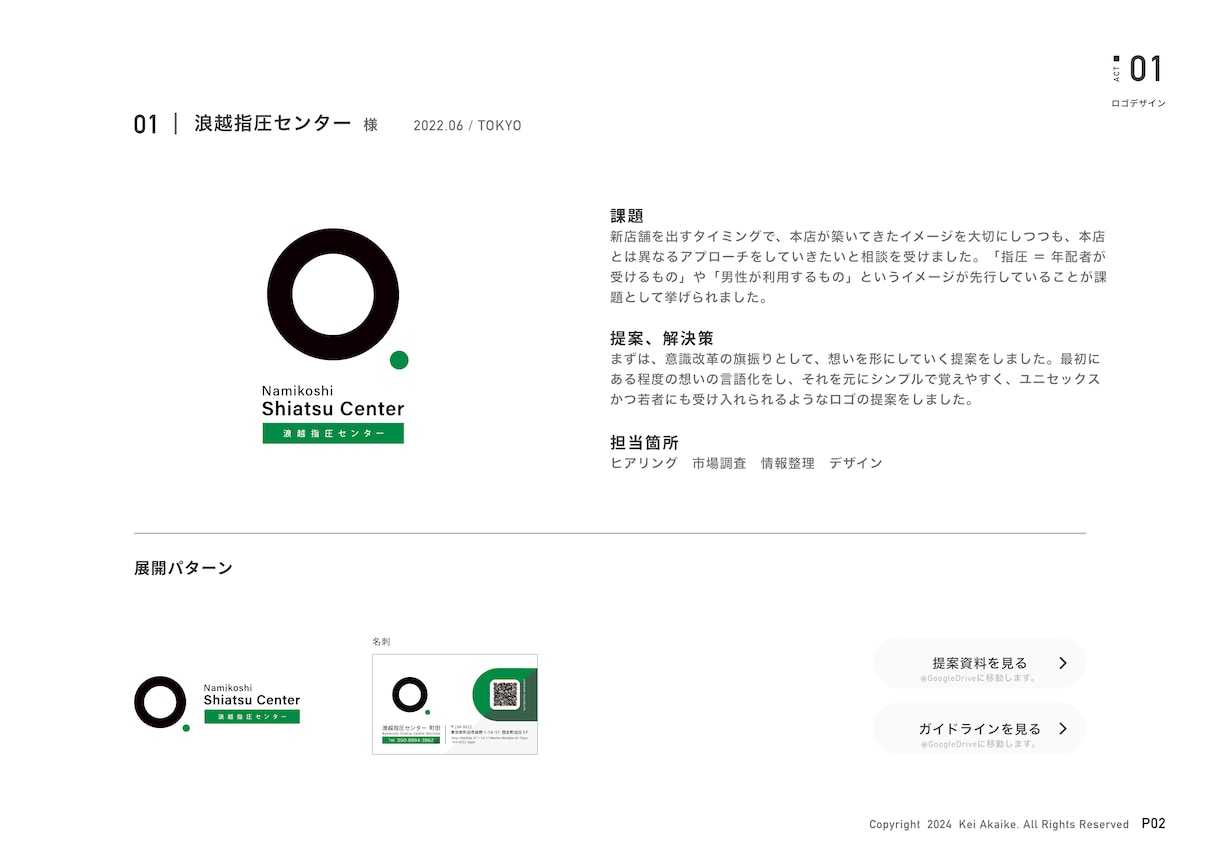 ブランドマネージャーが、最適なロゴをご提案します 本質をシンプルに美しく【キャンセル保証＋著作権譲渡で安心】 イメージ3