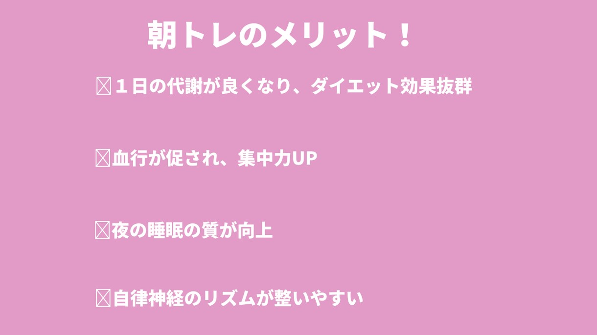 メリハリボディ【朝３０分】習慣化へ！サポートします 【自宅・短時間】一緒に体を動かそう！あなたの背中を押します♪ イメージ2