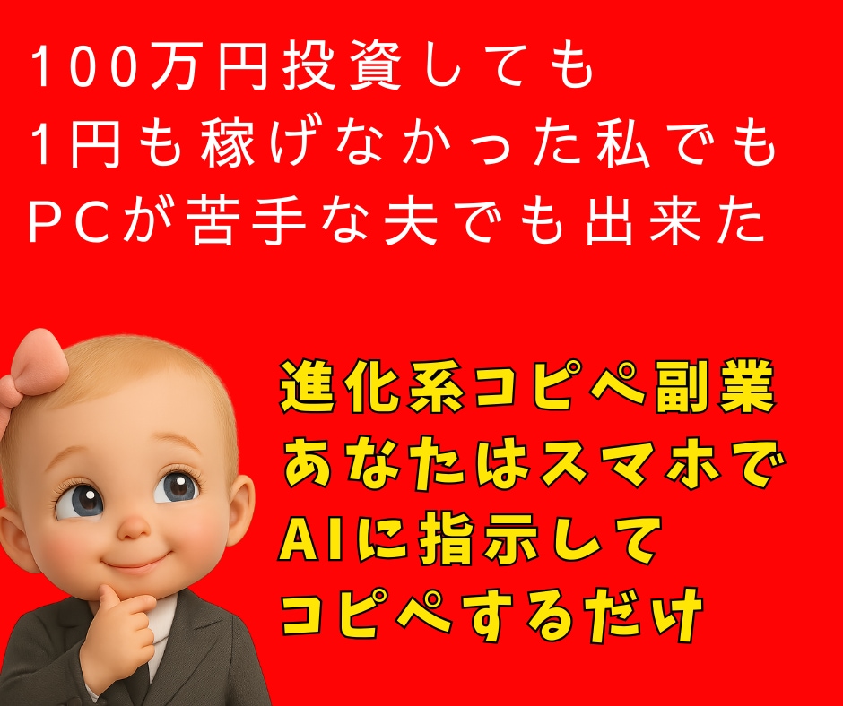 忙しい主婦OK★継続収入を得るスマホ副業教えます 初心者応援ツール付・在宅OK・簡単作業・作業時間自由 イメージ9