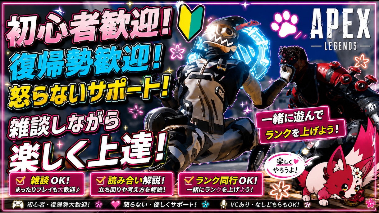 APEX初心者・復帰勢歓迎！！楽しくサポートします 怒らないパパゲーマーが楽しくサポート！ イメージ1