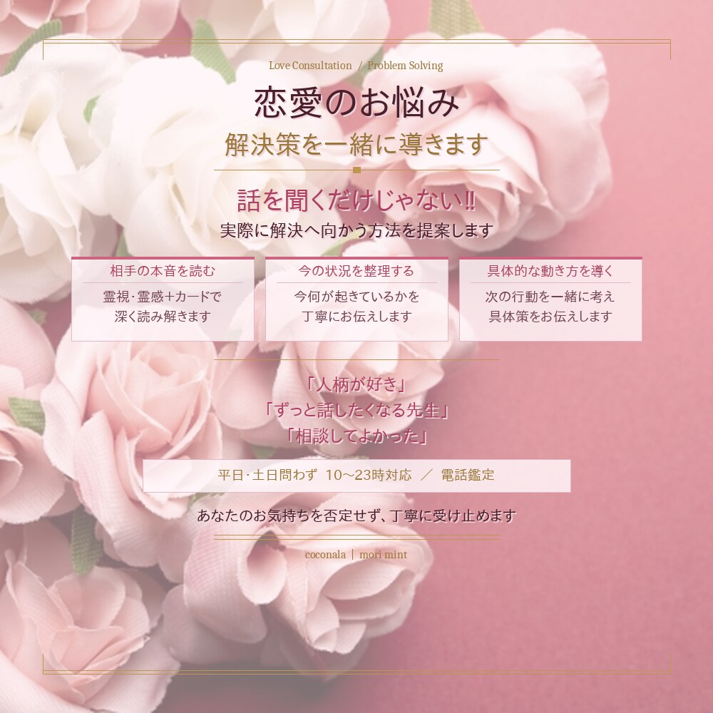 荒地を彷徨う恋悩み♡魔女が貴女に一輪の花を灯します あなたの恋を成就‼️恋愛モードで解決に向かう方法を導きます イメージ3