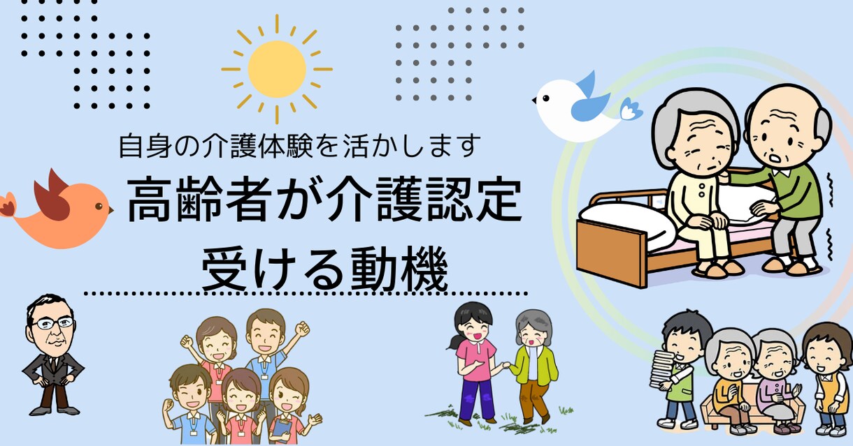 介護での悩み事をお聞きします 仕事と介護の両立、認知症ケア等を模索中の方の傾聴 イメージ6