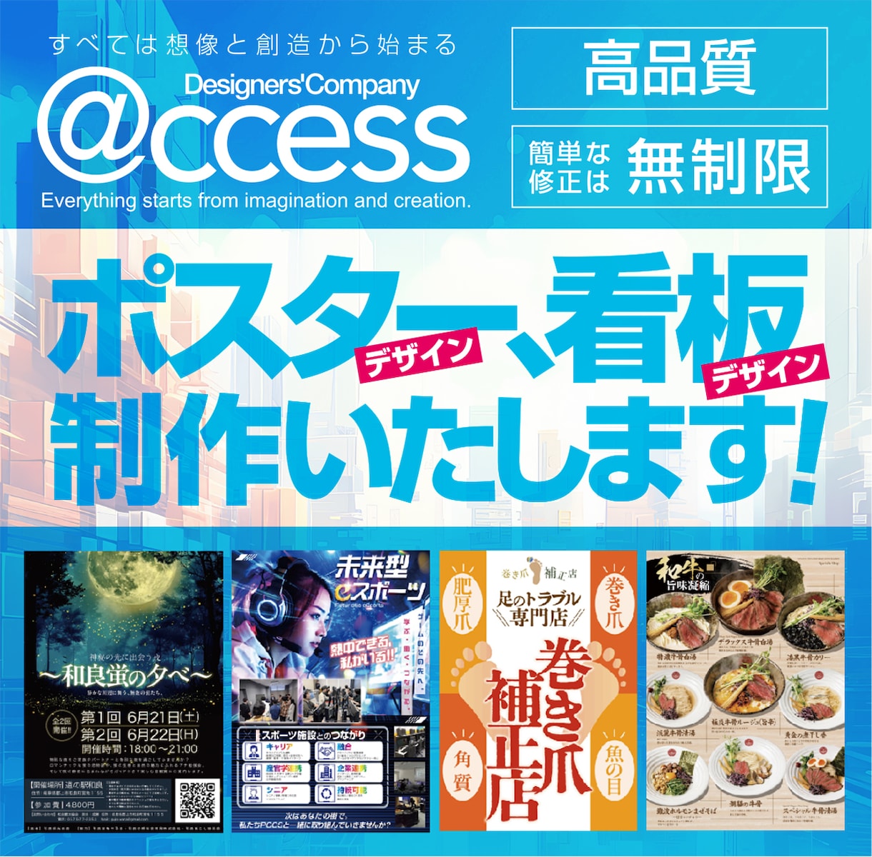 高品質ポスター制作します POS/チラシ/DM/メニュー/POP/看板他 イメージ1