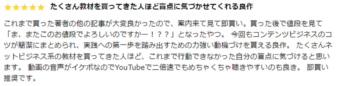 コンテンツビジネスに必要な絶対継続の極意を伝えます 自分自身でデジタルコンテンツを作る具体的な方法が身につきます イメージ6