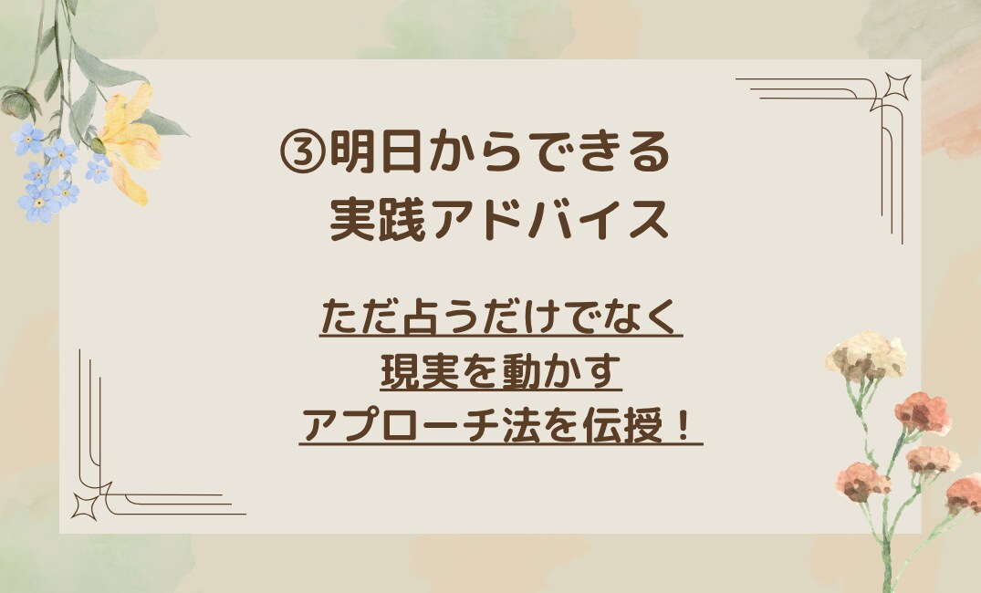 夫婦の男女W視点で相手の本音伝えます ​【ワンコインお試し】チャネリング付！夫婦視点で恋愛悩み解決 イメージ7