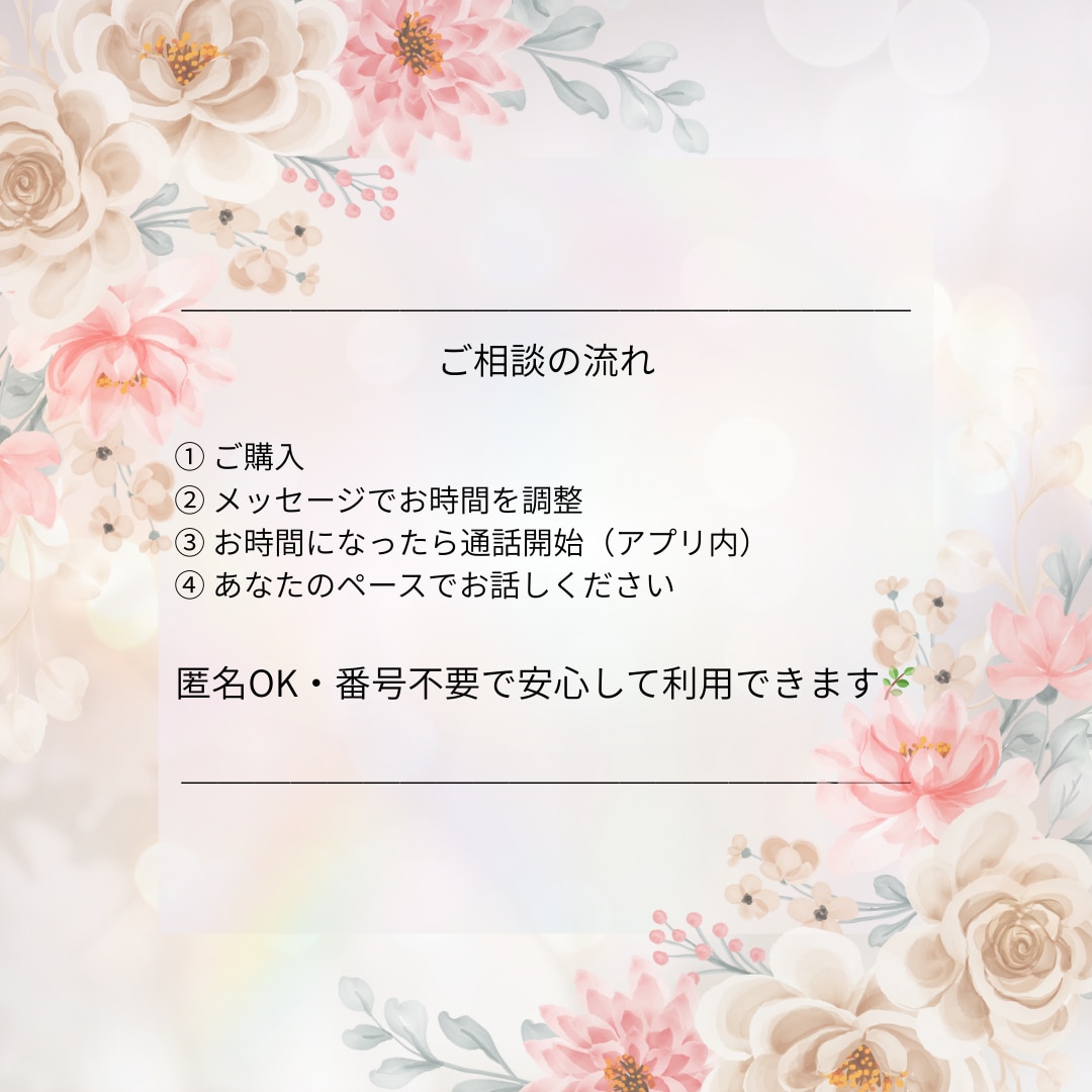 優しく寄り添い心の悩みをお聴きします 元うつ経験者が安心できる居場所をご提供します イメージ4