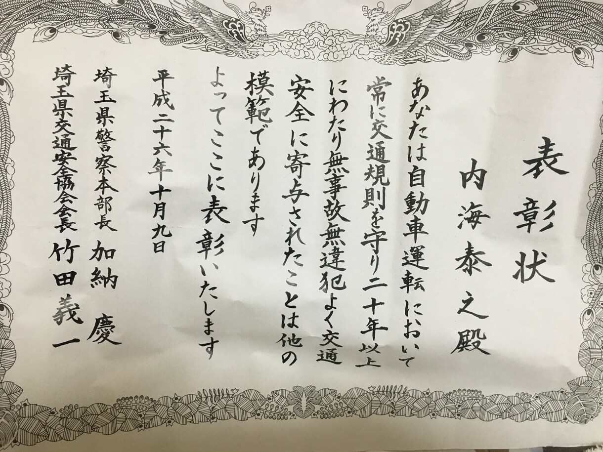 個人、企業、学校向けの賞状を書きます 表彰状、感謝状、卒業証書、免状などを毛筆で。 イメージ1