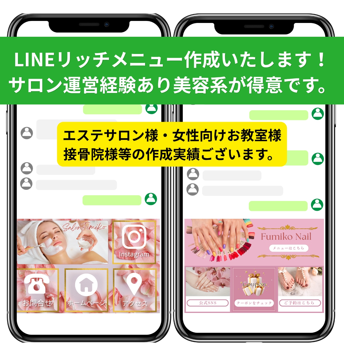 LINEリッチメニューを作成します 元サロンオーナーが作成する女性向けのキレイめなリッチメニュー イメージ1