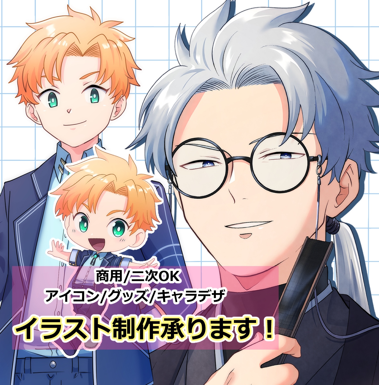 男性キャラが得意、アイコン等のイラスト描きます 低価格で高品質な目を引く魅力的なキャラクターを描きます イメージ1