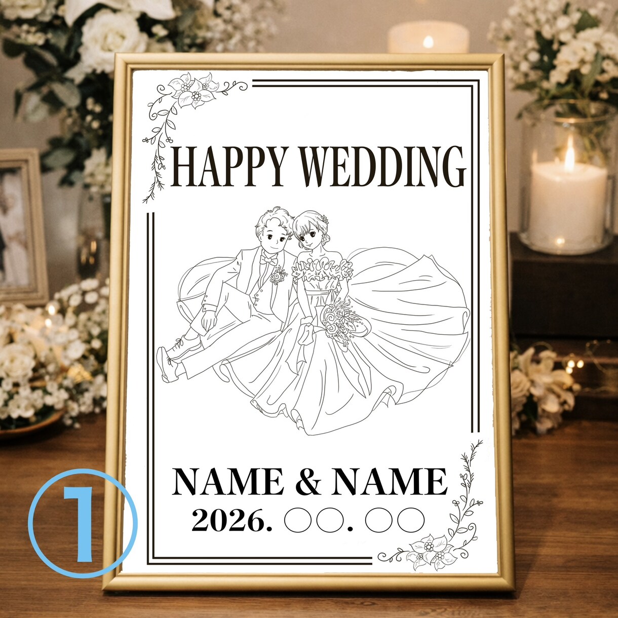 結婚式ウェルカムボードの似顔絵描きます ポーズ・フレームが選べる線画ウェディング似顔絵です。 イメージ1