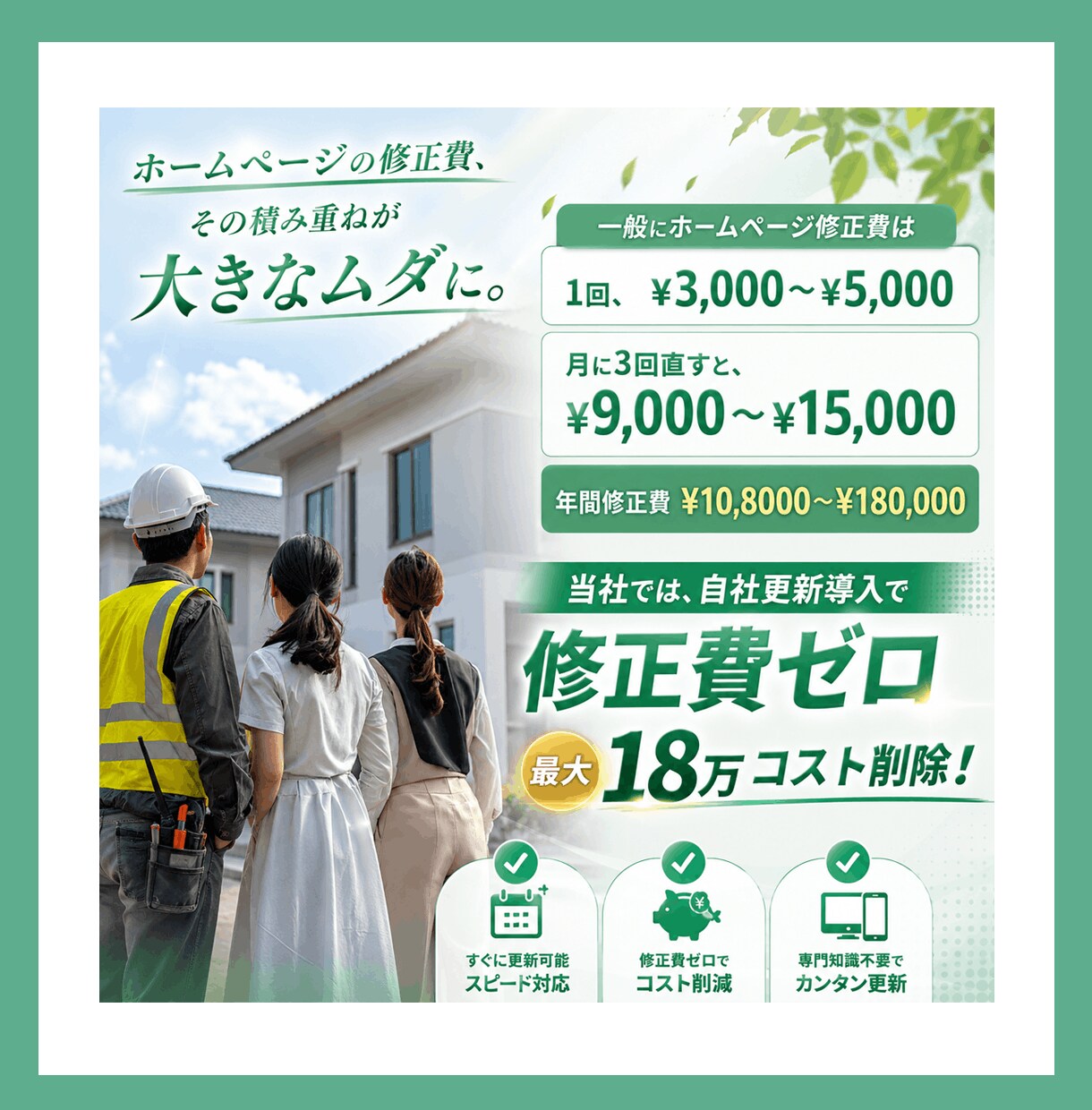 職人・工務店の自社更新サイトをお作りします 腕や実績に応じた仕事が舞い込むデザインに仕上げます イメージ7