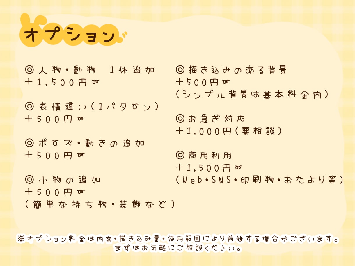 見た瞬間に心に残る、ポップで可愛いイラスト描きます 明るく親しみやすく、挿絵にも使いやすい！商用利用可○ イメージ3