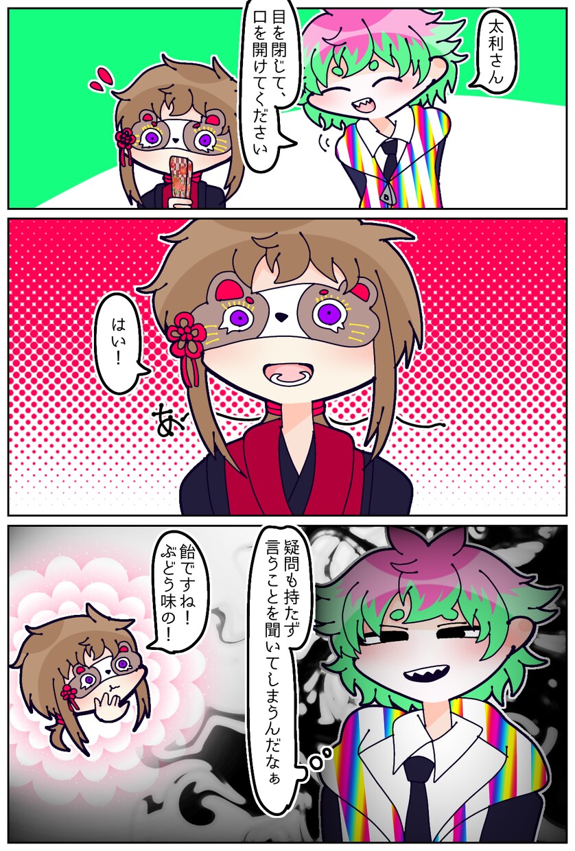 丸くて可愛いキャラで漫画を描きます 丸くてもちもちポップなほのぼの漫画が得意です！ イメージ1