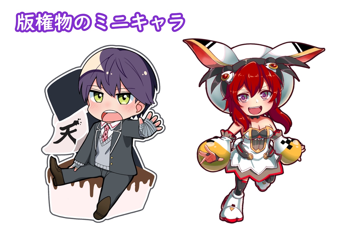 オーダーでかわいいミニキャラを描きます ★個人用、商用、ミニキャラの立ち絵が必要な方向け★ イメージ3