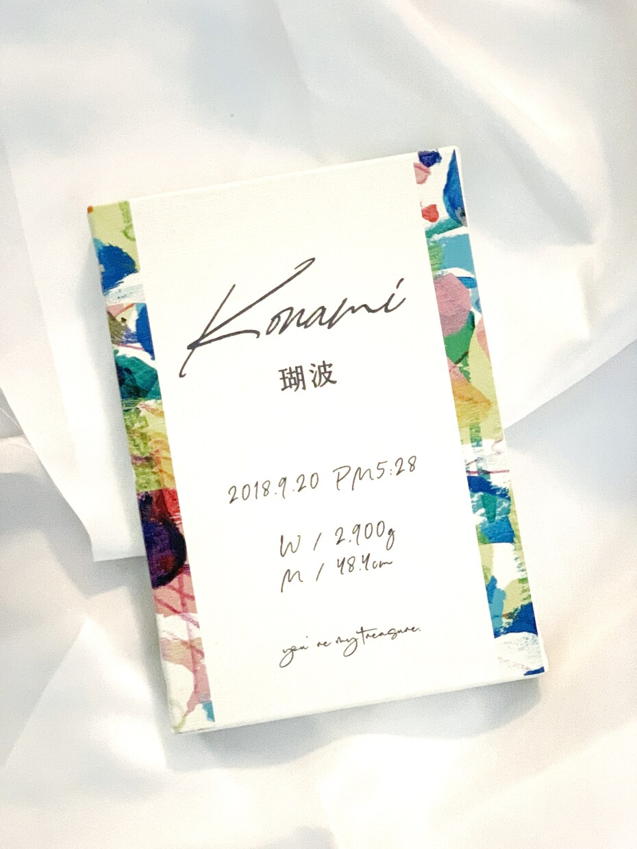 命名書（出生記録ボード）を作ります アートでデザインするこの世に一つのオーダーメイドの命名書 イメージ5