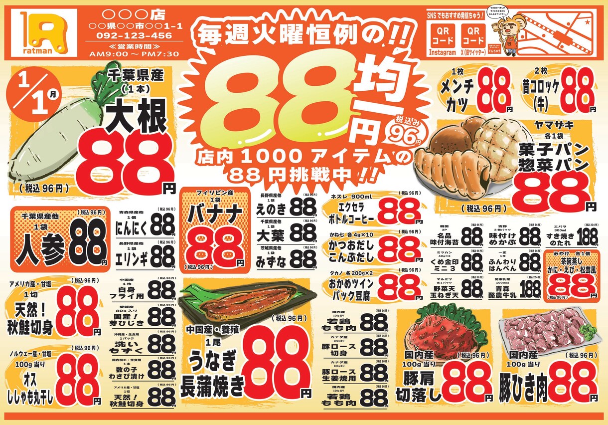 ポップで可愛いチラシ作ります ポップで可愛く人間味のあるデザインで絶対に目立ちます！ イメージ1
