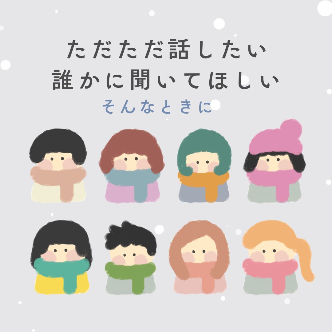 まとまってなくてok。ただただお話聞きます まとまらない話、大歓迎！お茶でも飲む感覚で気楽にどうぞ イメージ1