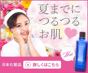 とにかく300×250バナー作ります 兎にも角にもほしいかた安く早くつくります！ イメージ8