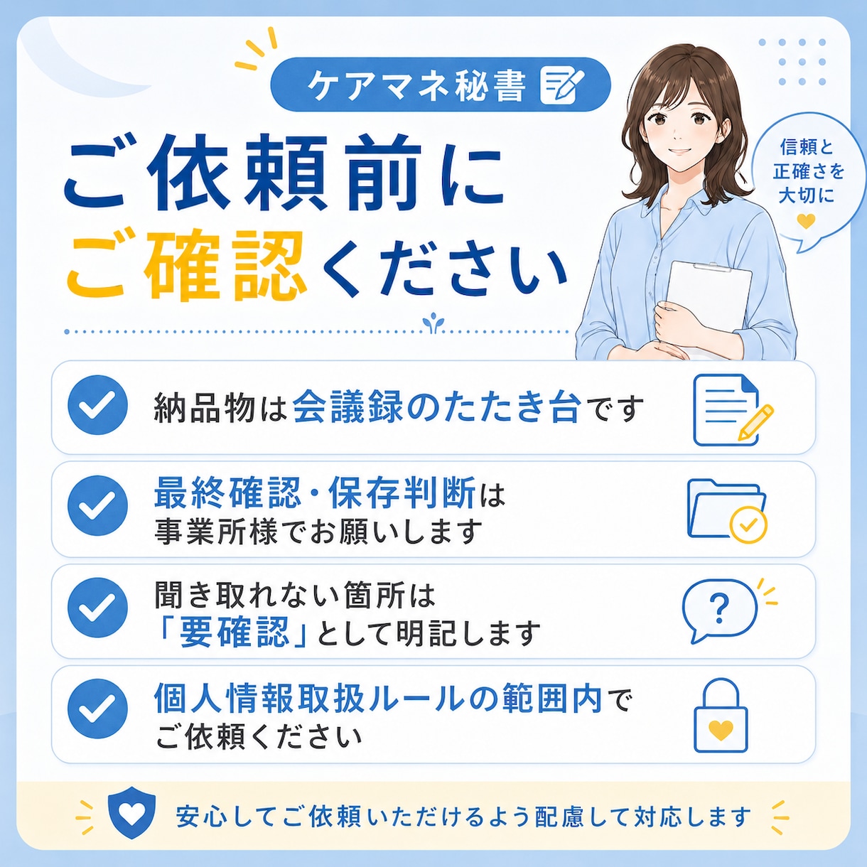 ケアマネ向けサービス担当者会議録たたき台を作ります 音声・メモから、会議録に使える文章へ整えます イメージ5