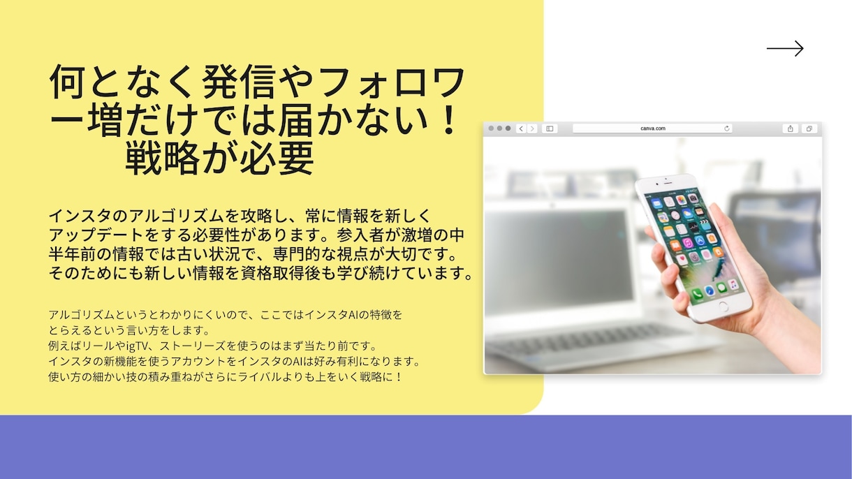 インスタグラムの効果的な運用法をお教えします プロのインスタ代行がアドバイスします。オプションも可能 イメージ3