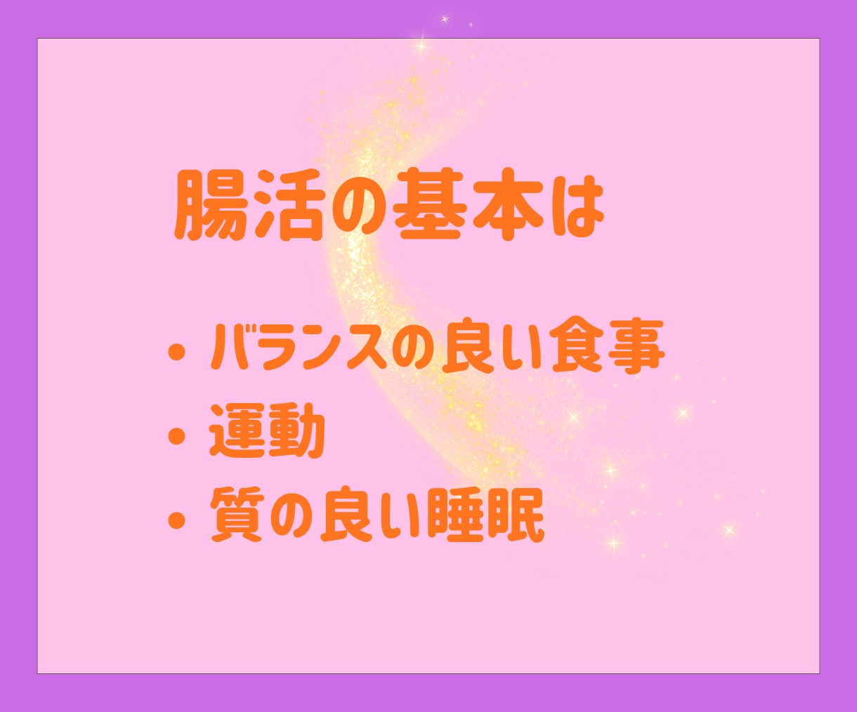 腸活アドバイザーがしっかりあなたによりそいます 初心者さんでもわかりやすい腸活のアドバイスをさせて頂きます イメージ5