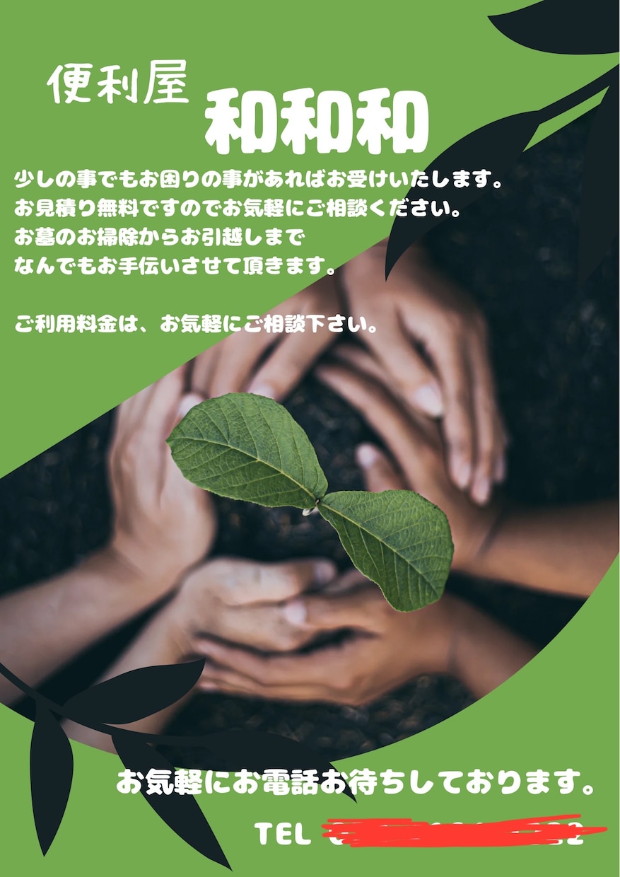 チラシ等作成いたします あなたのお気に入りのチラシを作成させていただきます。 イメージ4