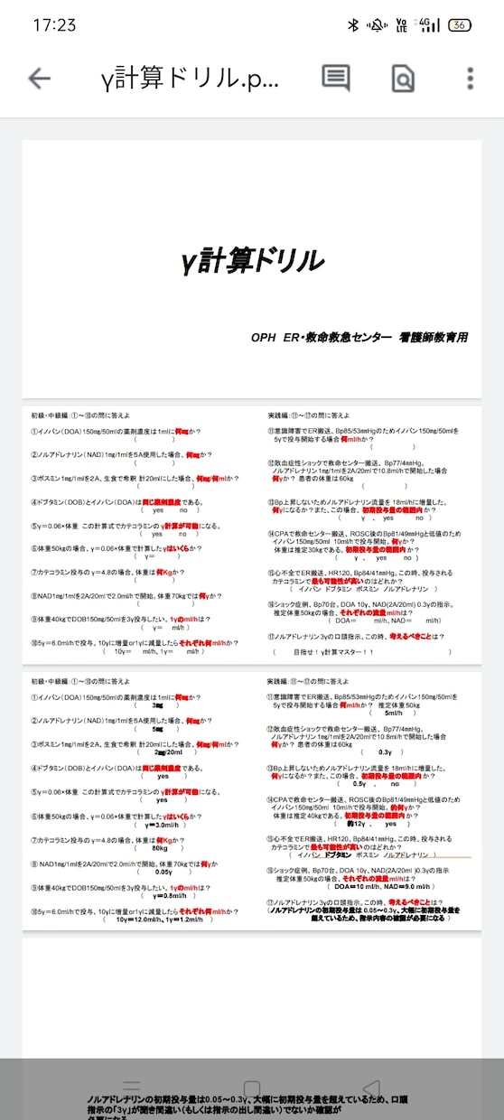 看護学生や看護師さんの学習のお手伝いをします 自己学習のお手伝いが出来ればと思っています！ イメージ2