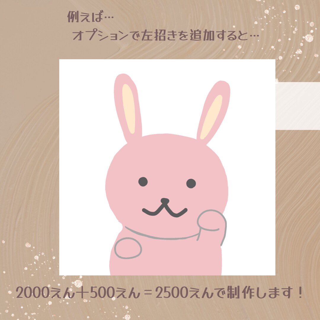 招き猫風の手招きしたキャラアイコン作成します 「招き猫風」キャラアイコン制作でひと味違ったアイコンを！ イメージ4
