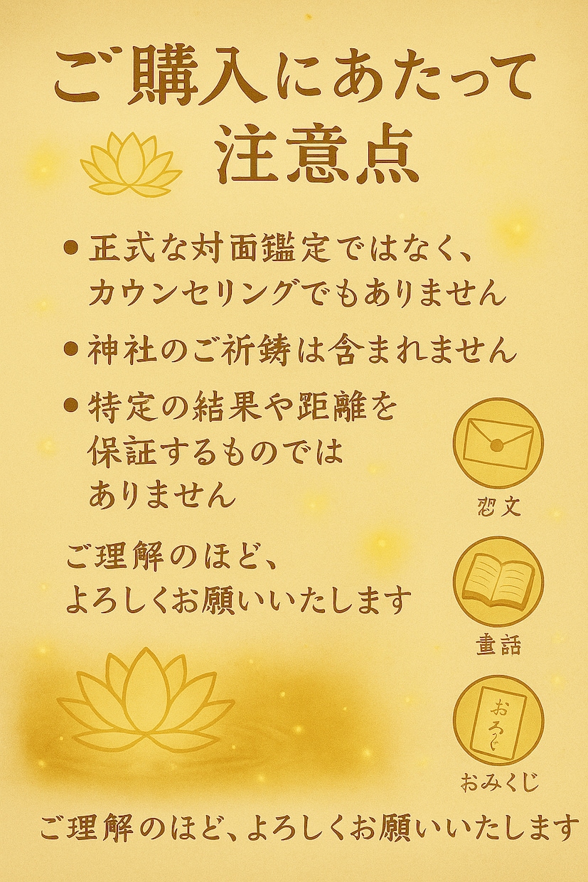 幻灯恋文 あの人から届く、もうひとつの手紙届けます あの人の心を映す、幻灯神社が見届ける、静かな愛のメッセージ。 イメージ4
