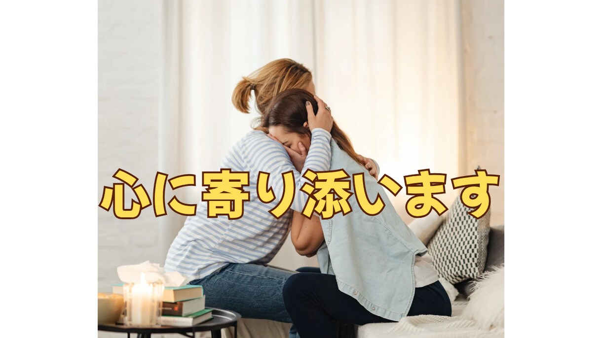 5分だけでも誰かにこっそり話したいこと聞きます 現役タロット占い師があなたの秘密や不安、孤独に寄り添います。 イメージ5