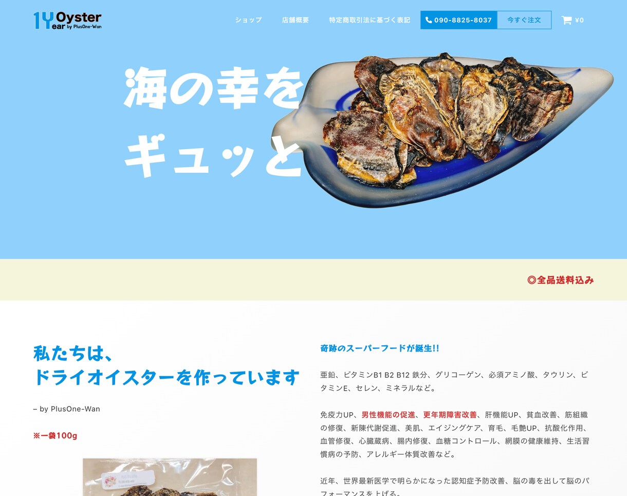 スクエアをWordPressに紐づけて制作します スクエアをこれから利用する方や利用している方向け!! イメージ2