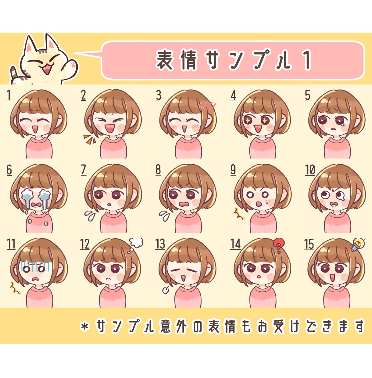 ブログ・SNSにほっこり表情アイコン描きます 商用可＊アナログ＊ブログ・SNSにぴったり！ イメージ5