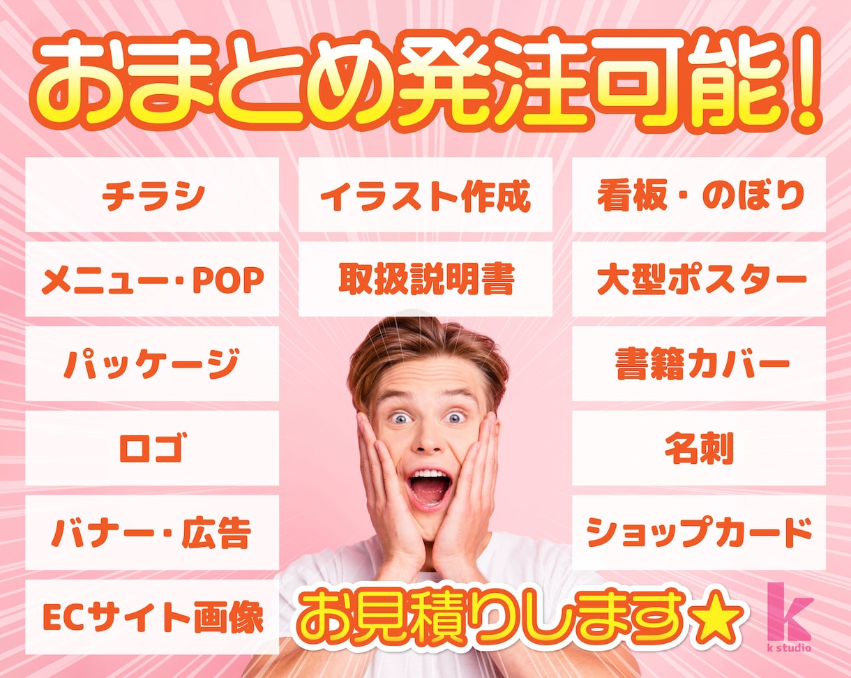 デザイン・イラスト関連まとめて制作いたします 印刷物、WEB画像、図解イラスト、取説等々 イメージ1