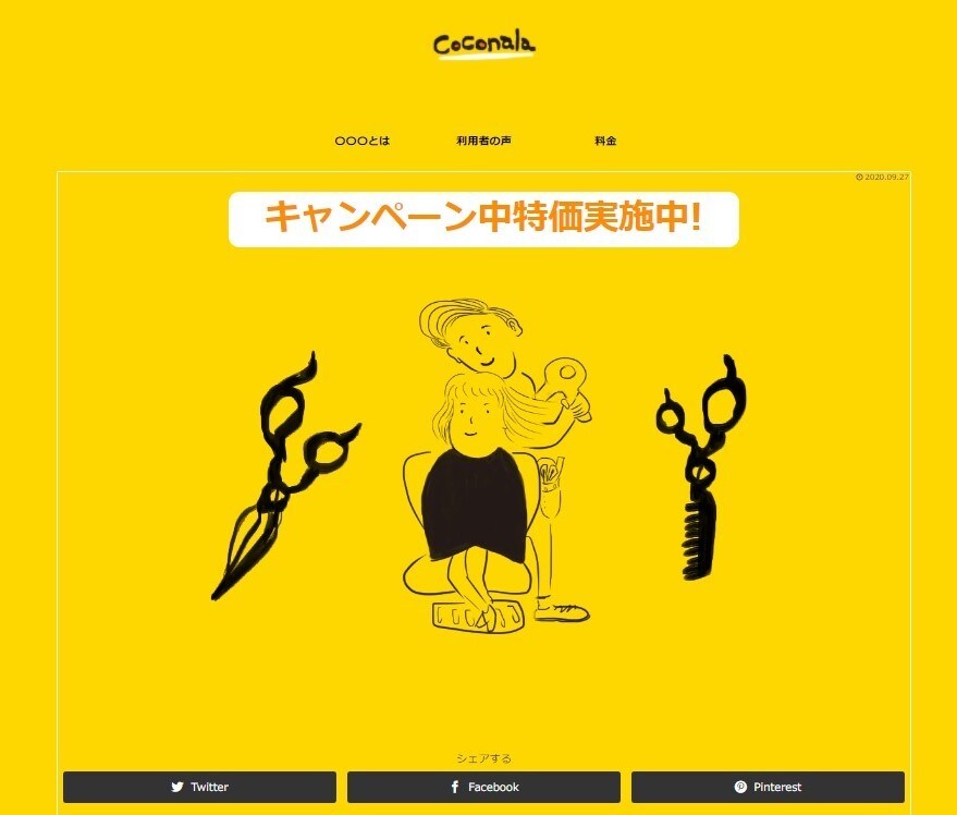 低価格でシンプル＆伝わりやすいLPを製作します 売上アップに繋がるLPをワードプレスで製作いたします！ イメージ4