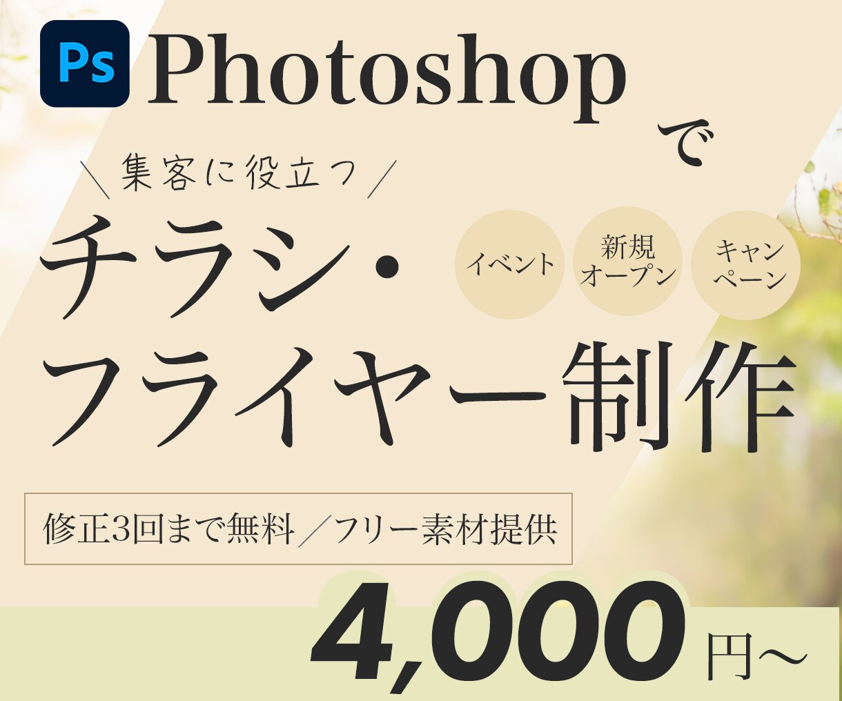 チラシ・フライヤーを制作いたします ひと目で伝わり、行動につながるデザインをお届けします イメージ1