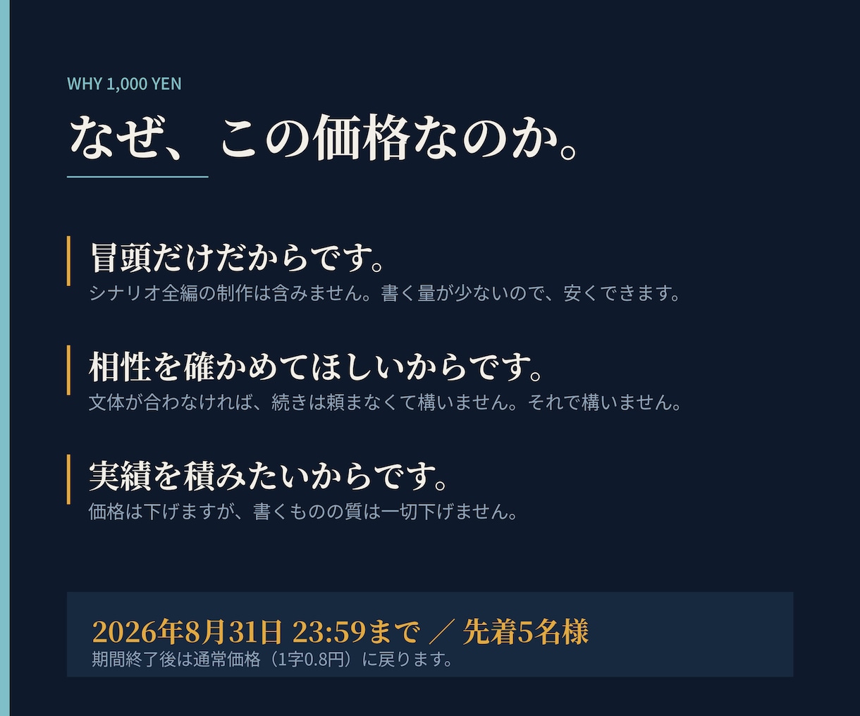 夏限定　ゲームシナリオの冒頭全体構成を書きます なろう文芸1位の作家が1,000円　8/31まで先着5名 イメージ5