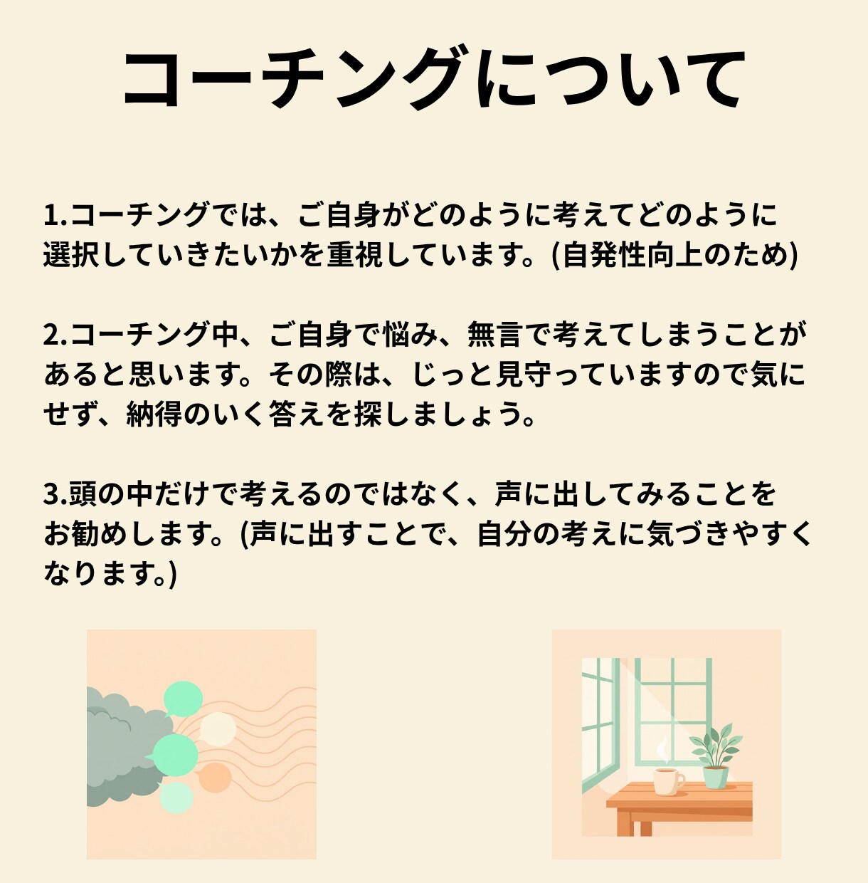 子どもの進路、どう関わる？親の本音を整理します 良かれと思って口を出していませんか？まず親御さんの本音を整理 イメージ2