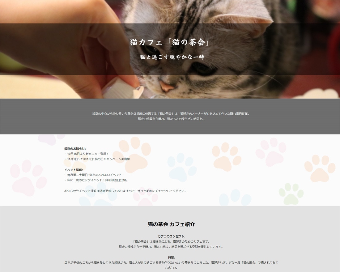 WordPressでお洒落なサイトを制作しますます SEO・スマホ対応・個人事業主・飲食店・小規模事業者の方に イメージ3