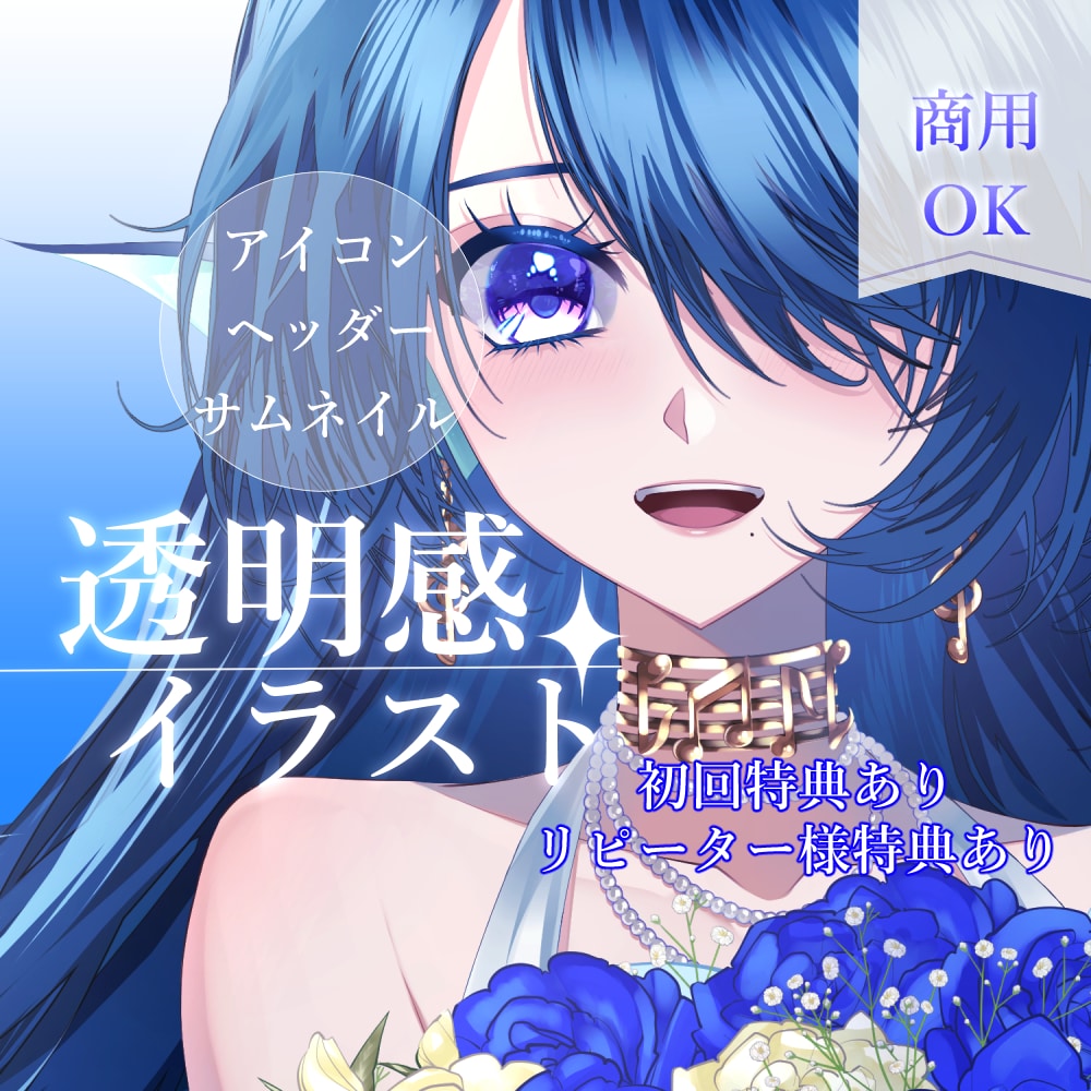 透明感ある人物アイコン制作します 透明感と空気感を大切に丁寧に制作します イメージ1