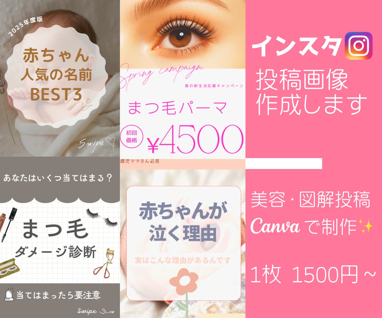 Instagram投稿画像作成します Canvaでインスタ投稿デザイン作成♡｜図解・PR投稿対応 イメージ2