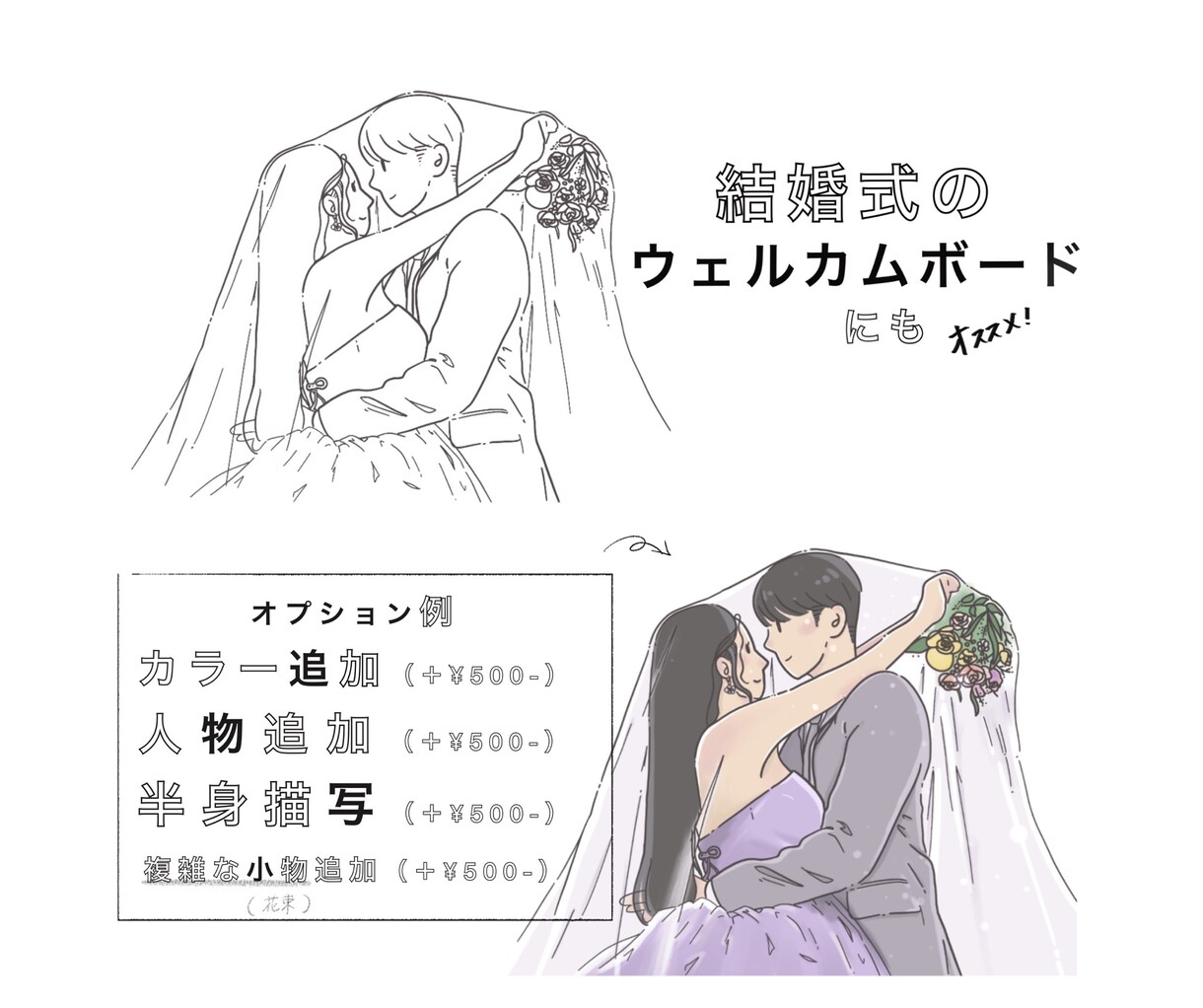 お好きなお写真でアイコン・イラスト作成します 思い出のお写真をシンプルな韓国風線画イラスト化！ イメージ4