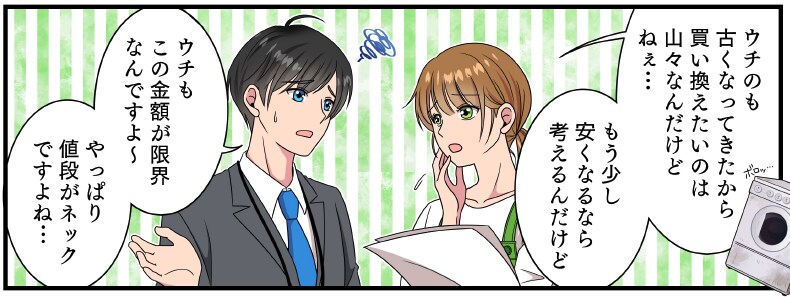 豊富な用途！マンガ（漫画）動画広告作成します キャラデザ、漫画1枚絵/抜粋イラストセットのお得なプランです イメージ2