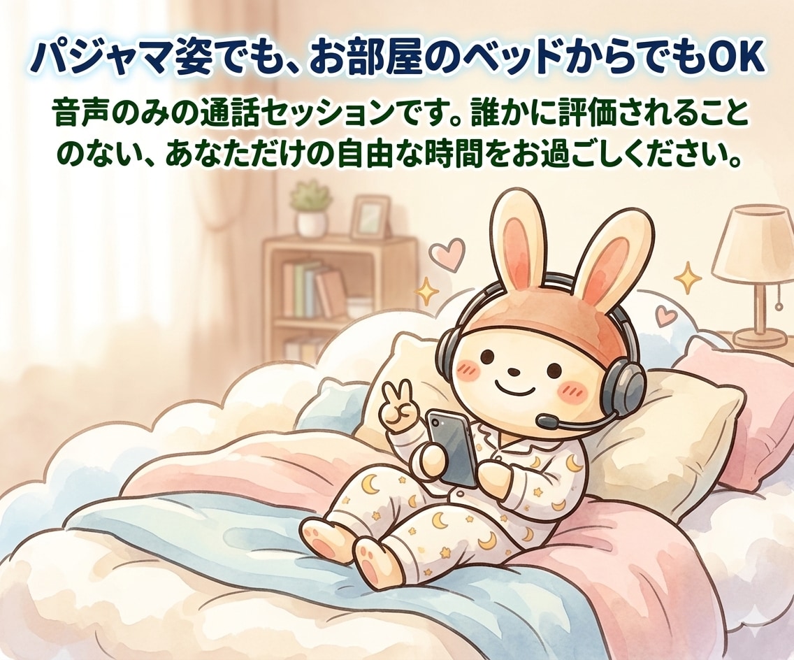 頭のモヤモヤを全消去！思考の断捨離をお手伝いします 頭の雑音を消す会話。心を整理して自分軸を取り戻すレッスン イメージ7