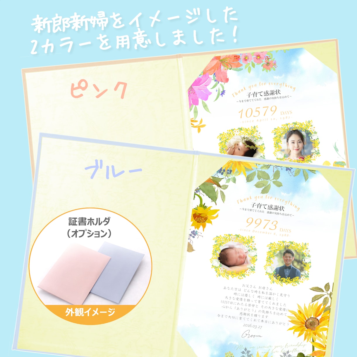 結婚式の贈呈品！子育て感謝状を製作いたします 家族との思い出の写真をセットする事で感動を演出します♡ イメージ3