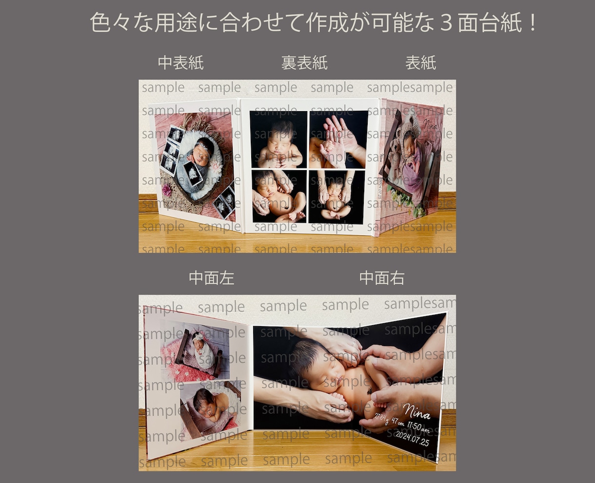 3面台紙で色々なアルバムを作成いたします ニューボーンフォトで等身大やウェルカムボードにオススメ イメージ1