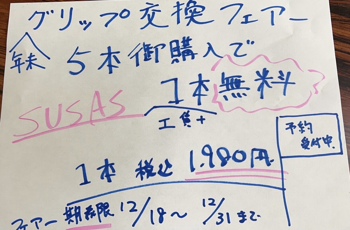 売り場のPOP作ります POPで商品を目立たせます！見栄え良く！ イメージ2