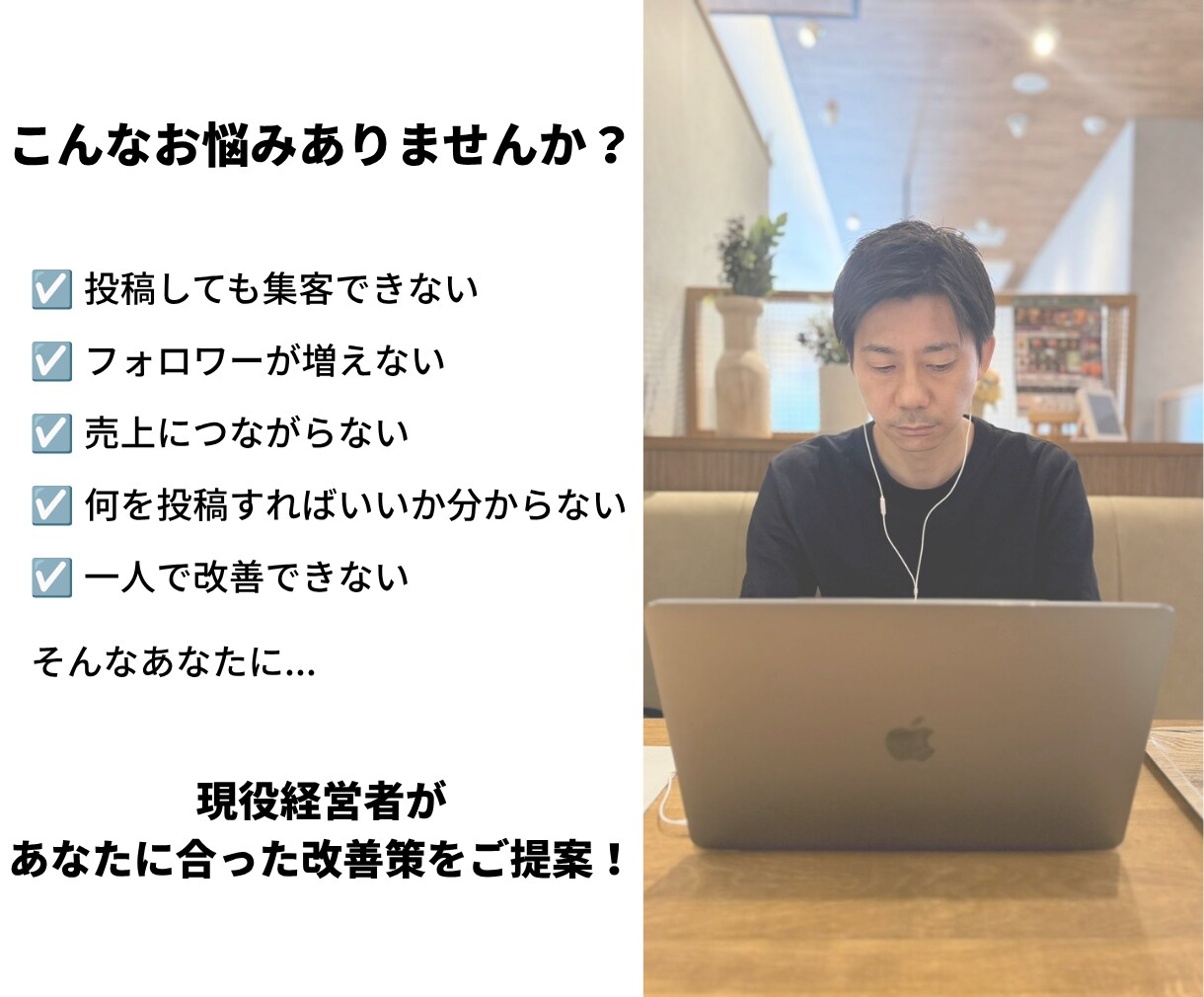 現役経営者が売上につながるインスタ運用を支援します 前年同月比売上2倍の実践経験をもとに伴走します イメージ2