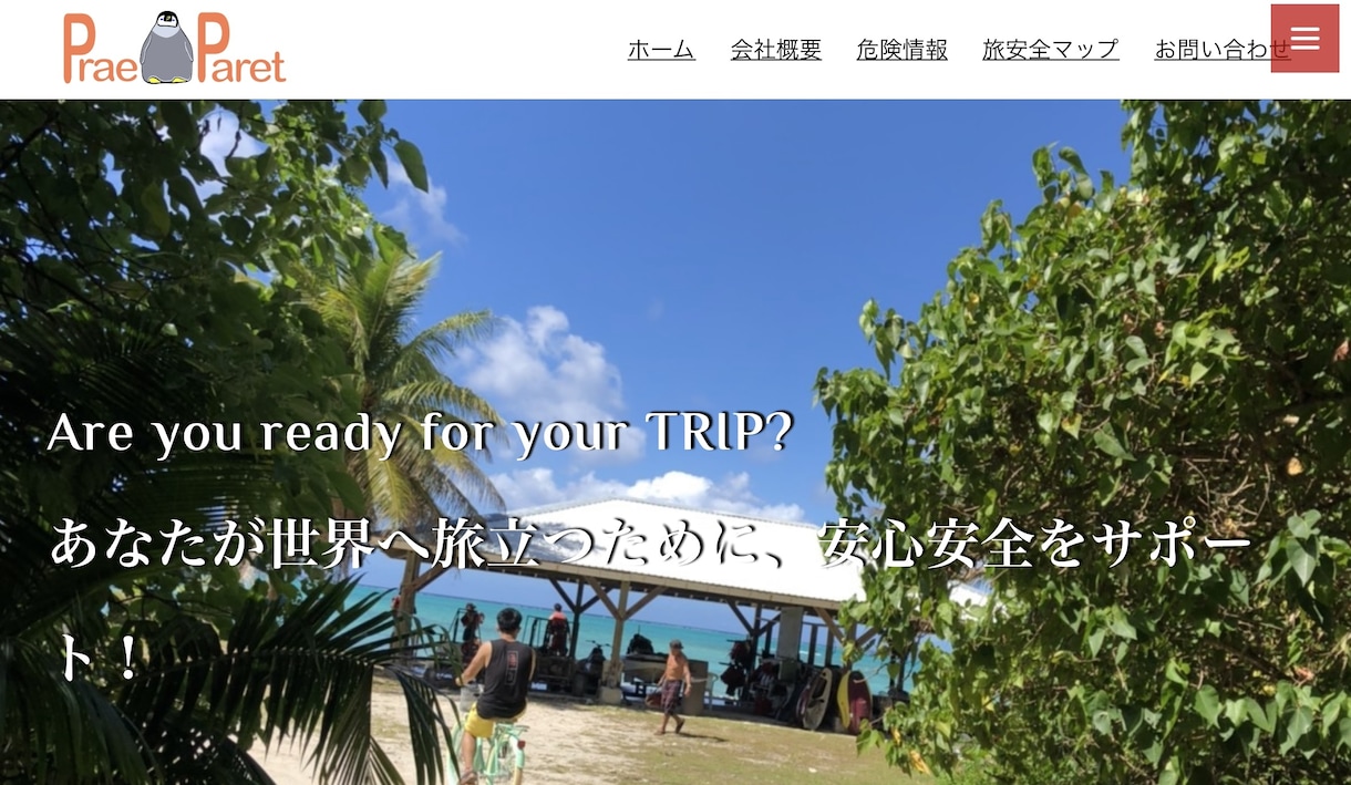 格安ウェブサイトを制作します オリジナルサイトを格安で提供します！ イメージ2