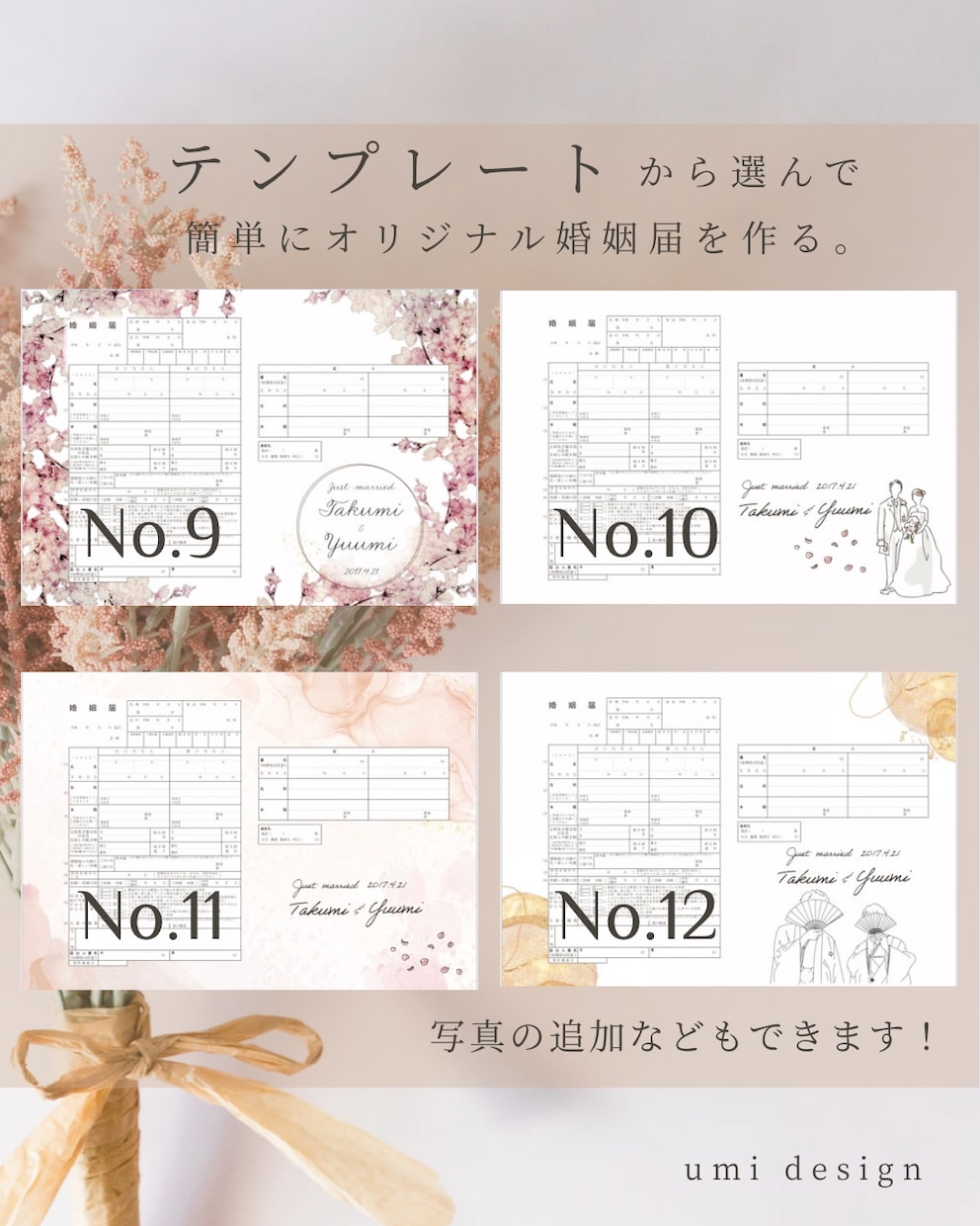 名前・写真入れ可♡セミオーダー婚姻届作成します NEWデザイン追加しました(*´꒳`*) イメージ6