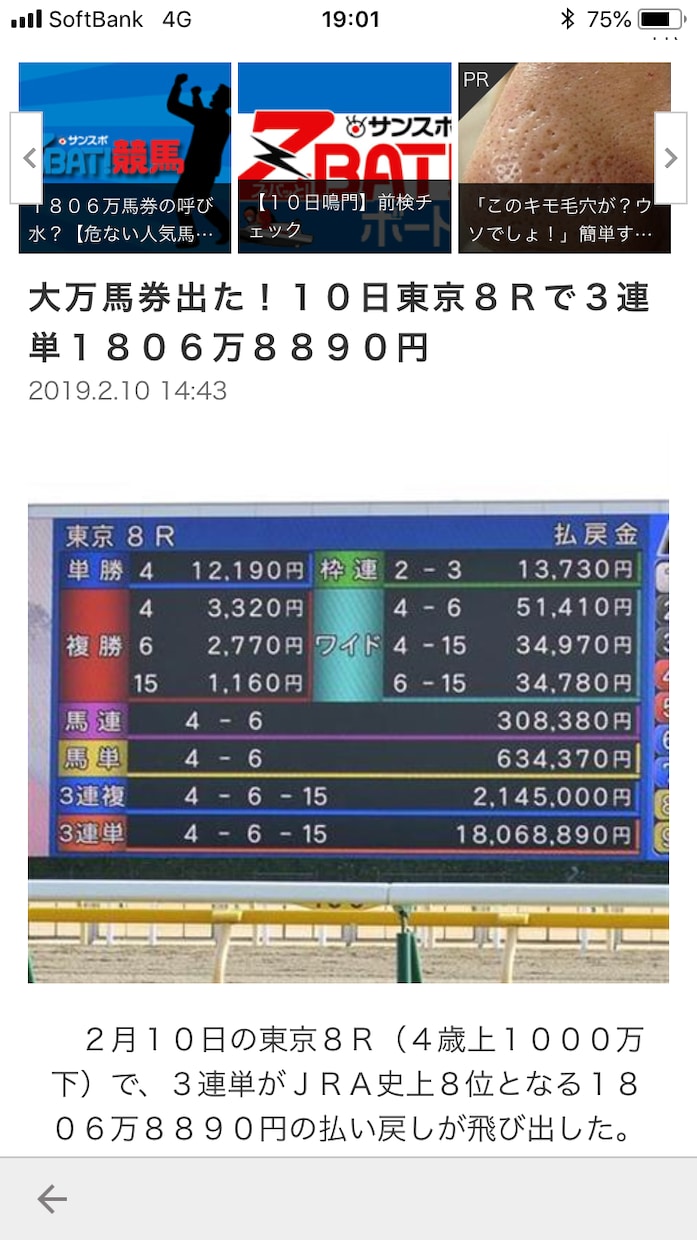 40年検証実践驚愕競馬サイン予想法伝授します 夏競馬はお任せ！競馬サイン予想法　宝塚記念のサインはこれだ！ イメージ2